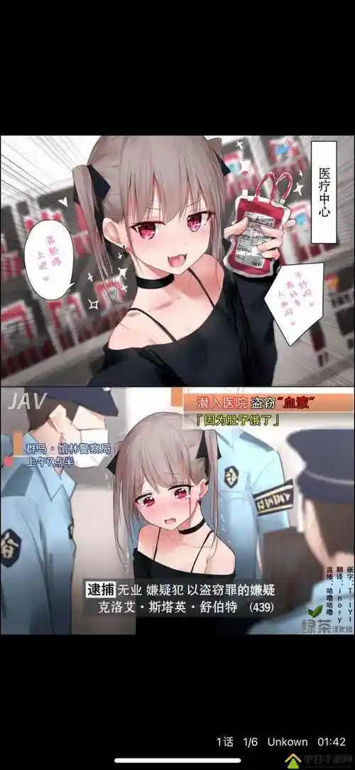 jmcomic应用画面